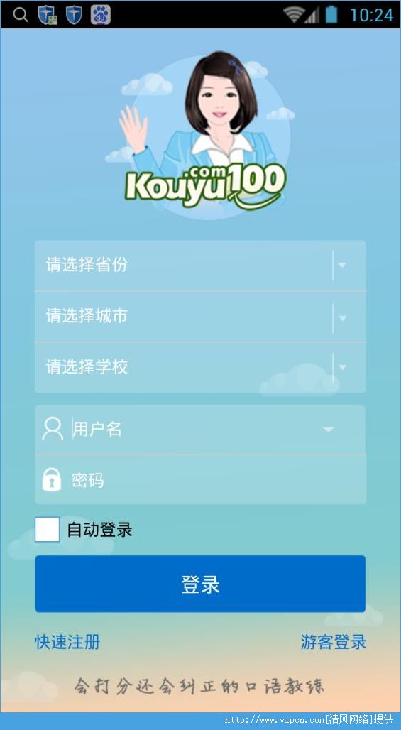口语100app图片1