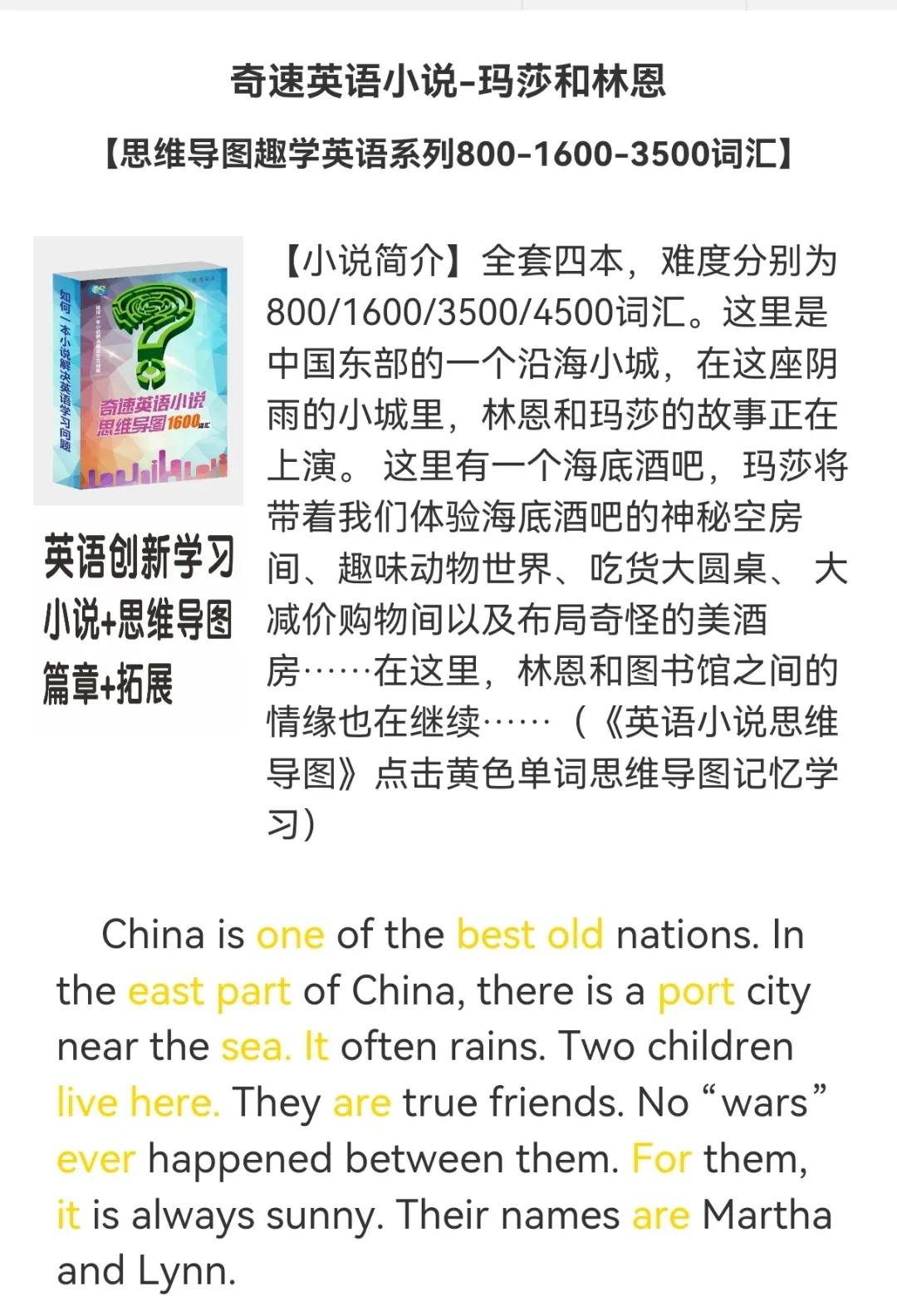  英语学习误区纠正 _伴你学英语_