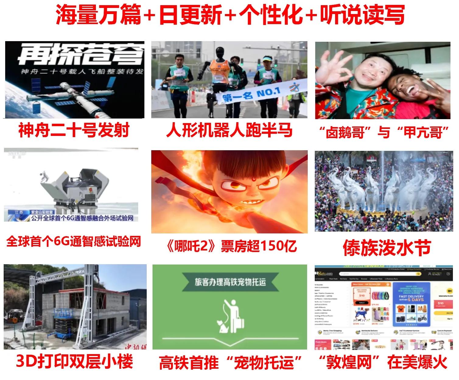  英语学习误区纠正 __伴你学英语