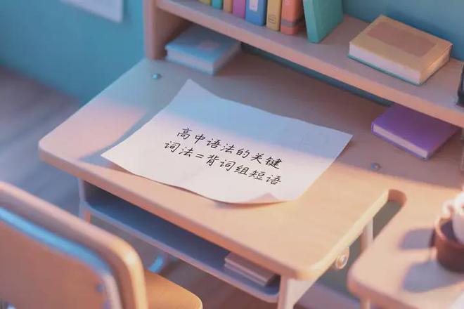 高中英语单词记忆法_语法英语怎么学_高考英语词组短语背诵
