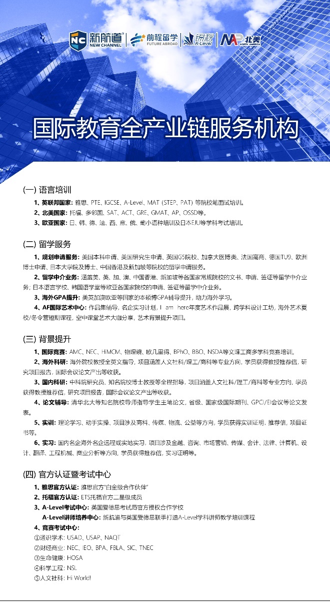 新航道石家庄学校权威认证_英语托福培训_石家庄雅思托福培训机构