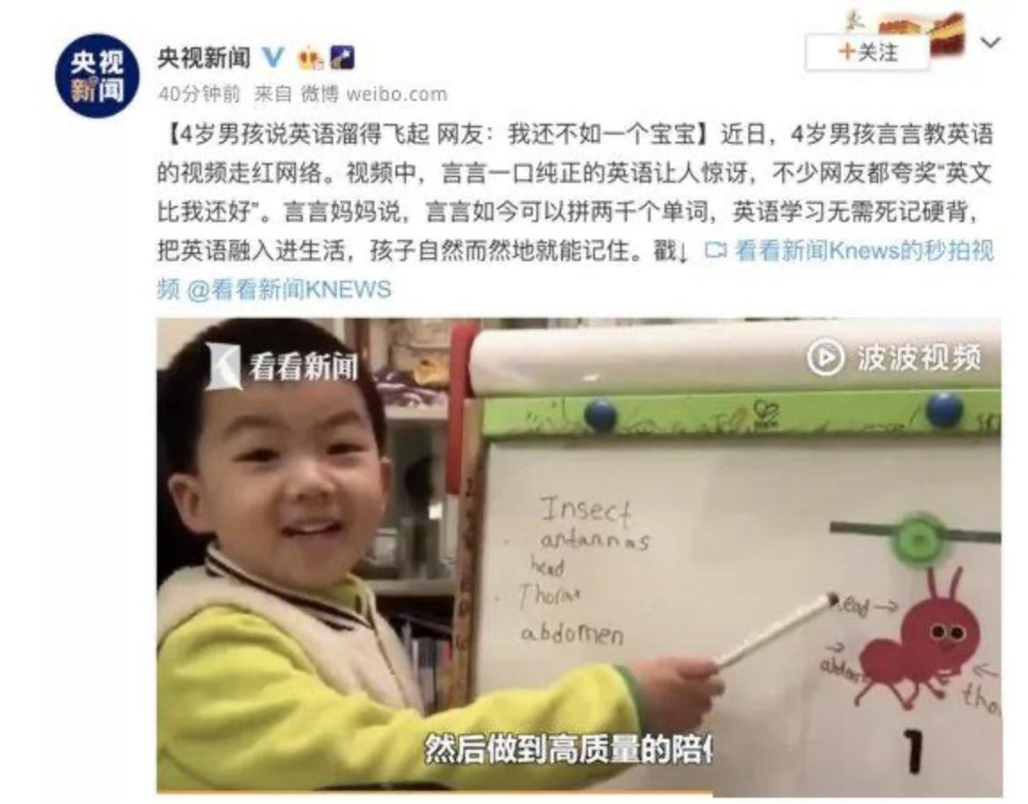 如何给**英语启蒙_ 家庭教育下的英语启蒙_4岁**英语水平