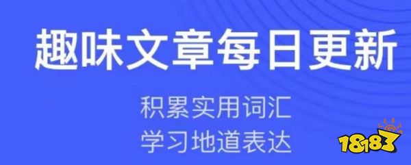 英语文章学习app排行榜_英语学习软件app_2022英语文章阅读应用推荐
