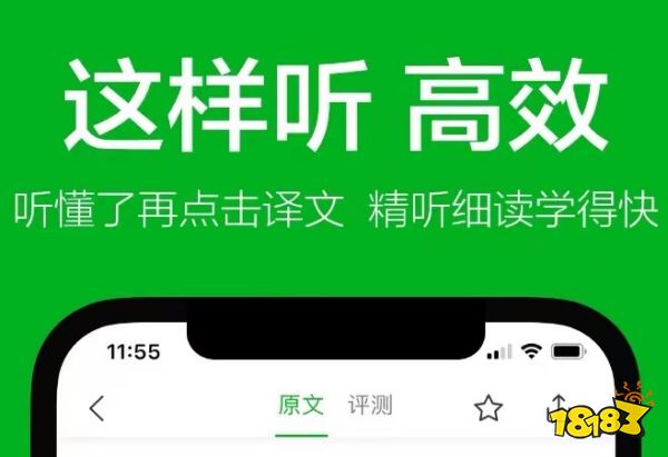 英语学习软件app_2022英语文章阅读应用推荐_英语文章学习app排行榜