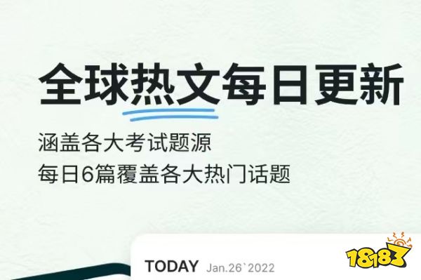 英语文章学习app排行榜_2022英语文章阅读应用推荐_英语学习软件app