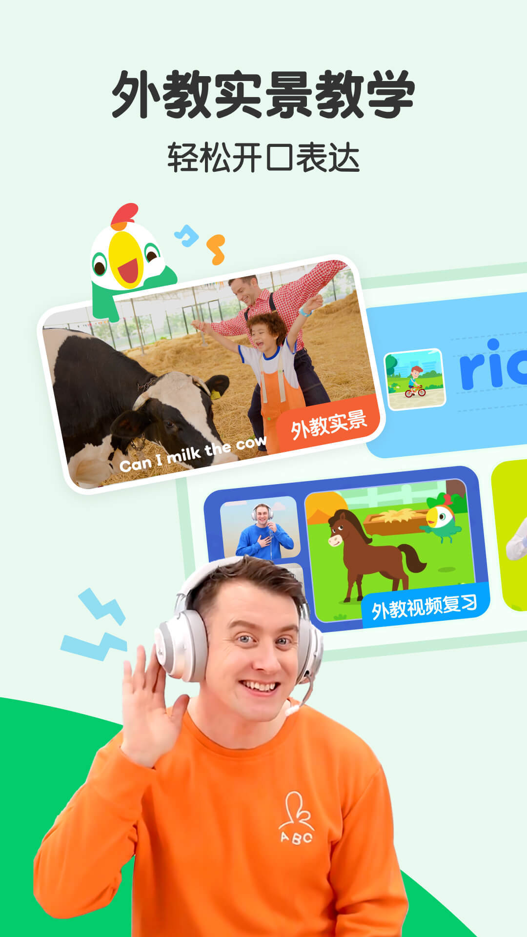 初中英语学习软件推荐_学英语的软件哪个好用_初中英语口语学习软件