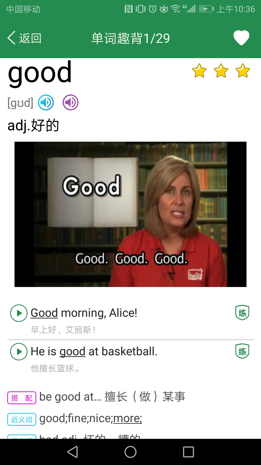 初中英语口语学习软件_初中英语学习软件推荐_学英语的软件哪个好用