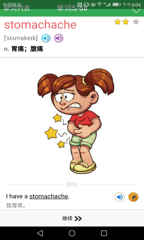 初中英语口语学习软件_初中英语学习软件推荐_学英语的软件哪个好用