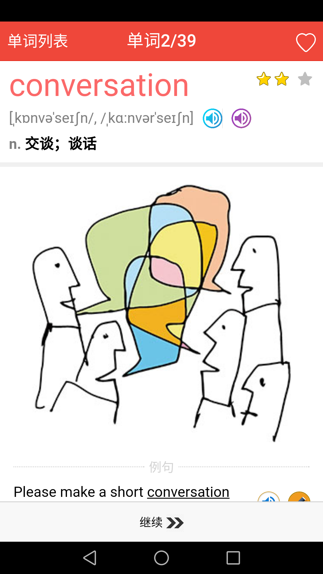 初中英语口语学习软件_学英语的软件哪个好用_初中英语学习软件推荐