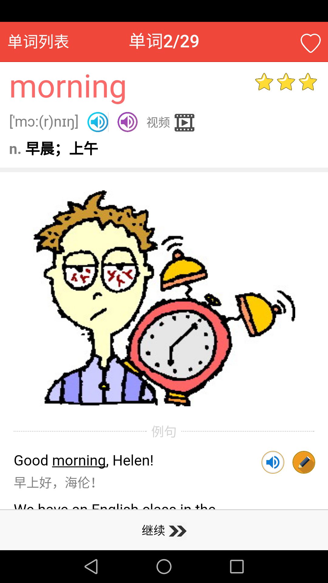 初中英语口语学习软件_学英语的软件哪个好用_初中英语学习软件推荐