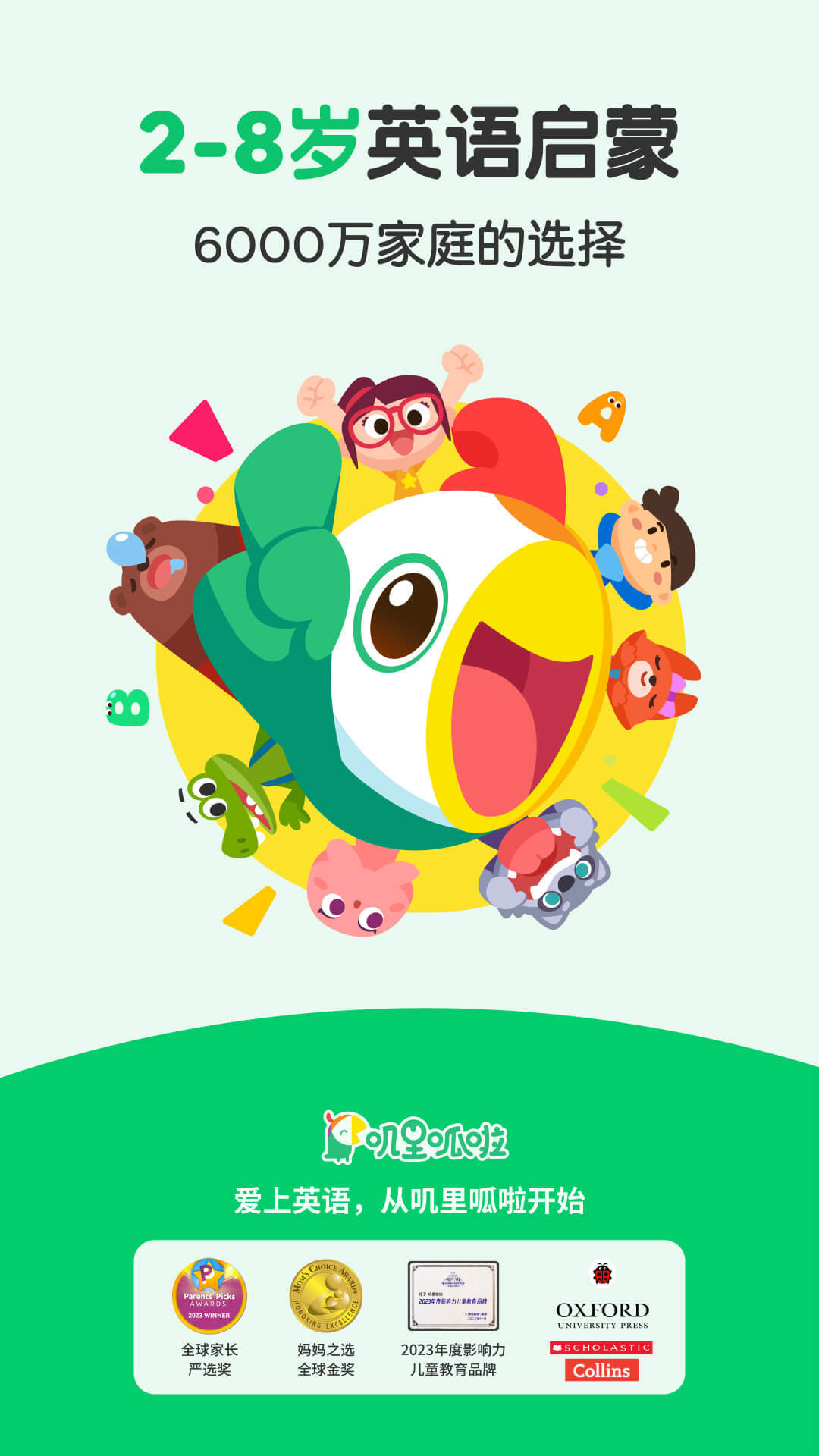 初中英语口语学习软件_初中英语学习软件推荐_学英语的软件哪个好用