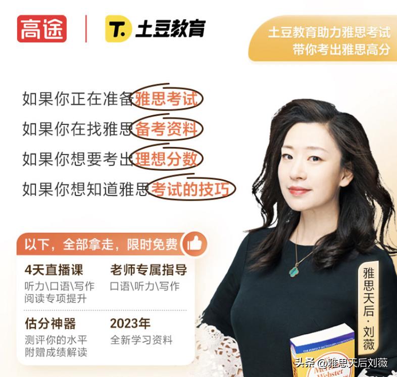  雅思英语能力提升 __英语入门