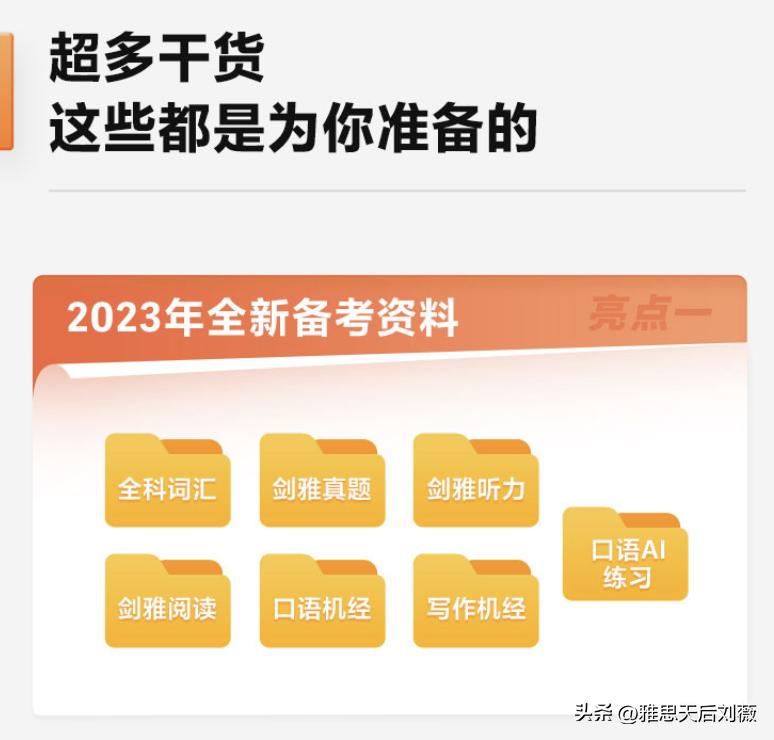 英语入门_ 雅思英语能力提升 _