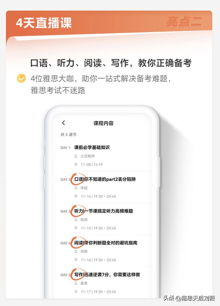 _英语入门_ 雅思英语能力提升 