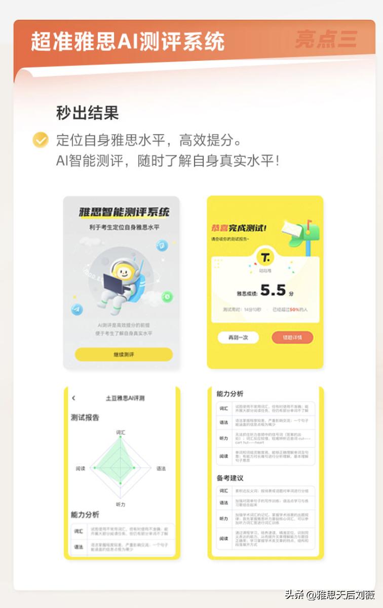  雅思英语能力提升 __英语入门