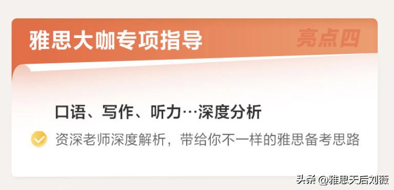 英语入门__ 雅思英语能力提升 