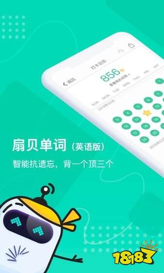 可以背单词的app_2022背单词app排行榜_背单词软件推荐