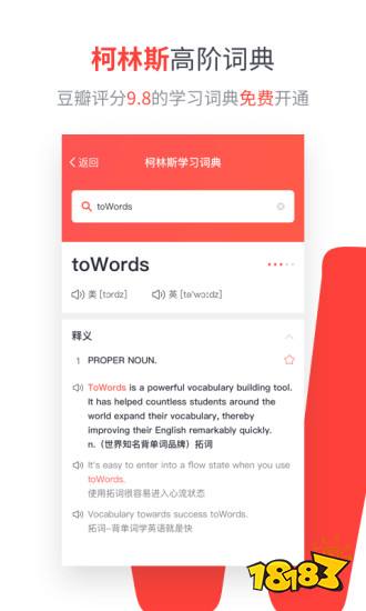 2022背单词app排行榜_可以背单词的app_背单词软件推荐