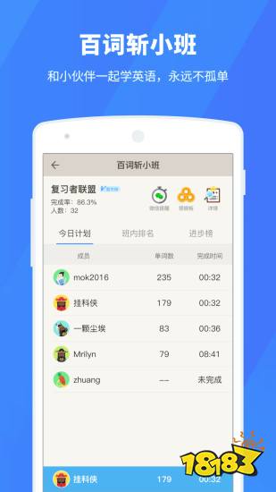 2022背单词app排行榜_可以背单词的app_背单词软件推荐