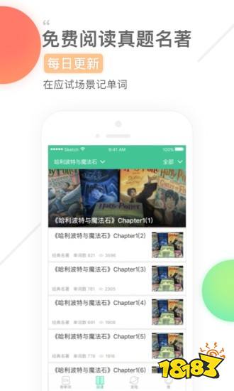 可以背单词的app_背单词软件推荐_2022背单词app排行榜