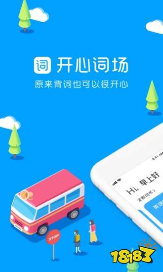 可以背单词的app_2022背单词app排行榜_背单词软件推荐