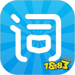 可以背单词的app_背单词软件推荐_2022背单词app排行榜