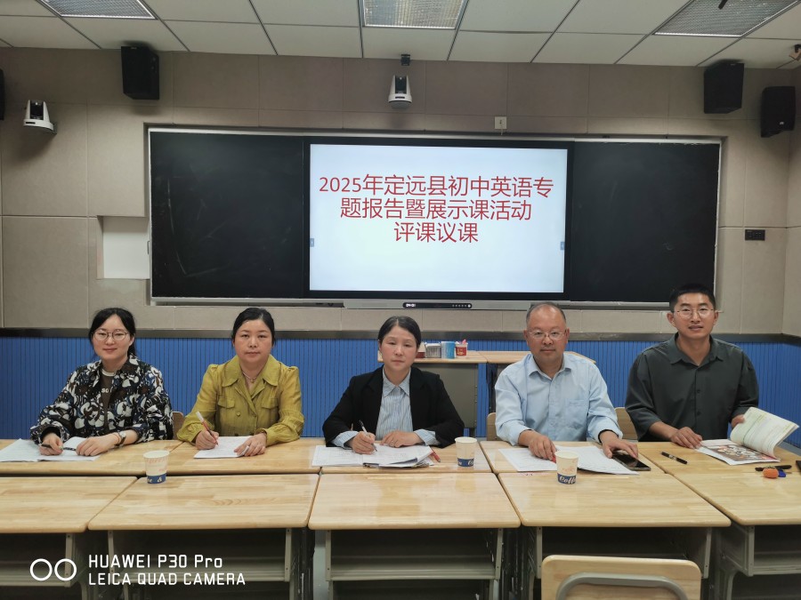 初中英语教学专题报告_初中英语教学展示课_英语课堂在线