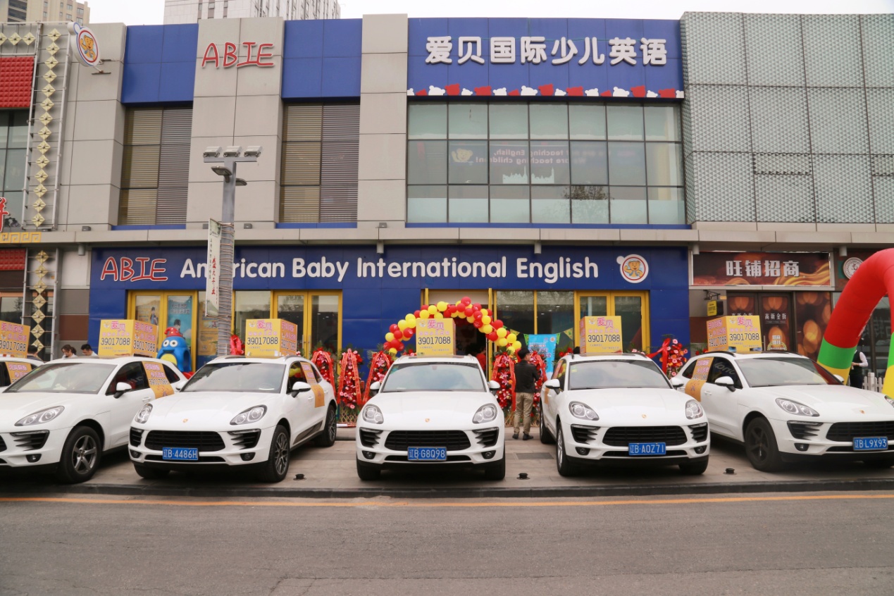 大连英语培训机构_爱贝国际**英语大连高新万达中心_爱贝大连高新万达中心校长张婧毅