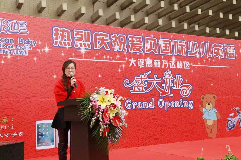 大连英语培训机构_爱贝国际**英语大连高新万达中心_爱贝大连高新万达中心校长张婧毅