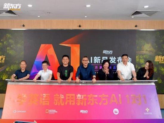 英语在线学习的免费网站_新东方AI 1对1产品_AI教育产品创新