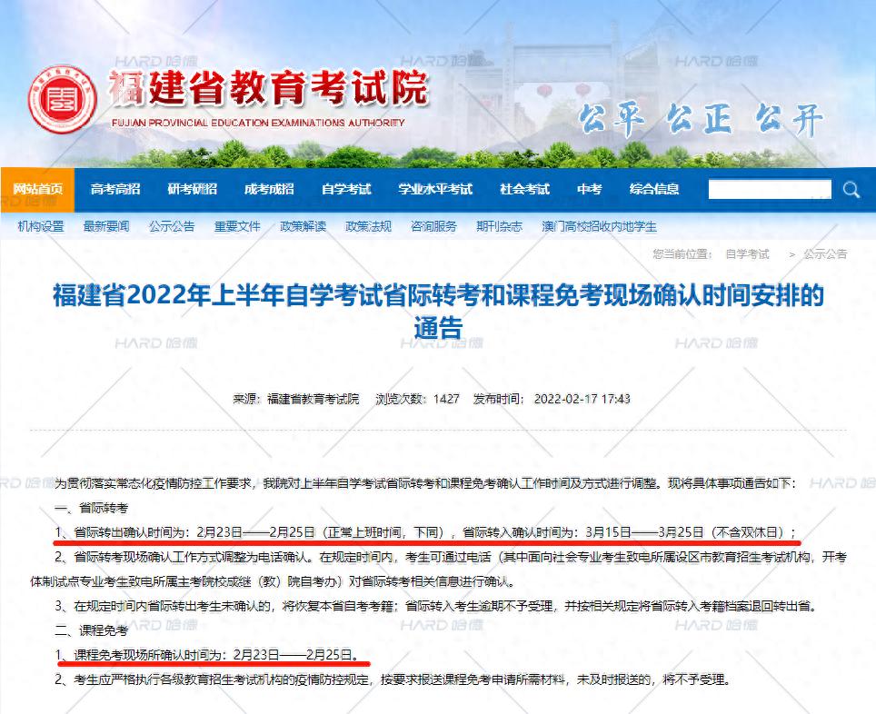 自学考试免考条件_自考英语二培训班一次性过_福建自考转考政策