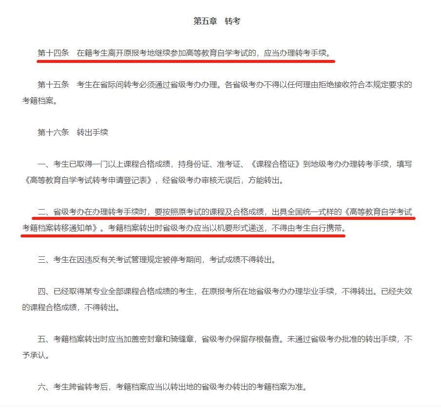 福建自考转考政策_自学考试免考条件_自考英语二培训班一次性过
