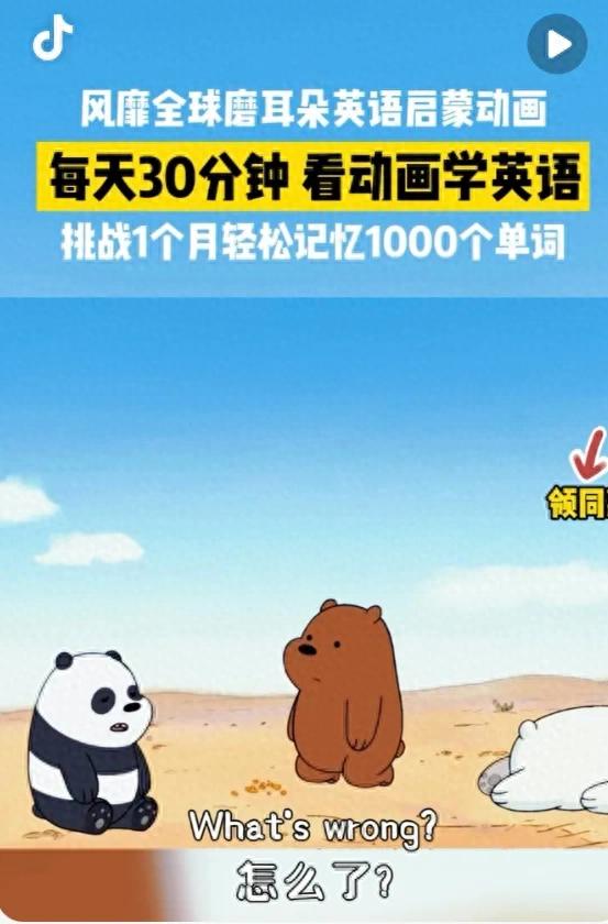 无英语基础**英语磨耳朵动画片_分级动画片清单_一对耳朵英语