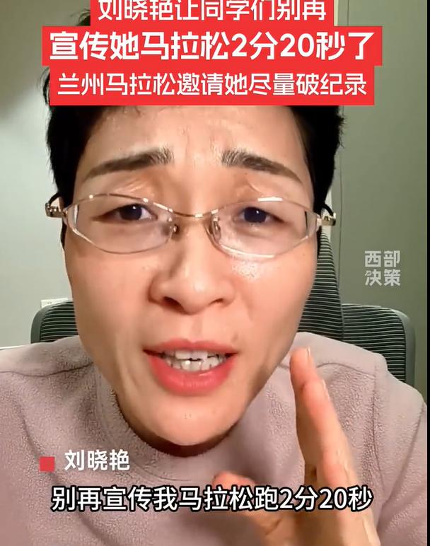 刘晓艳兰州马拉松邀请_考研名师刘晓艳口误_考研英语课程哪个老师的好