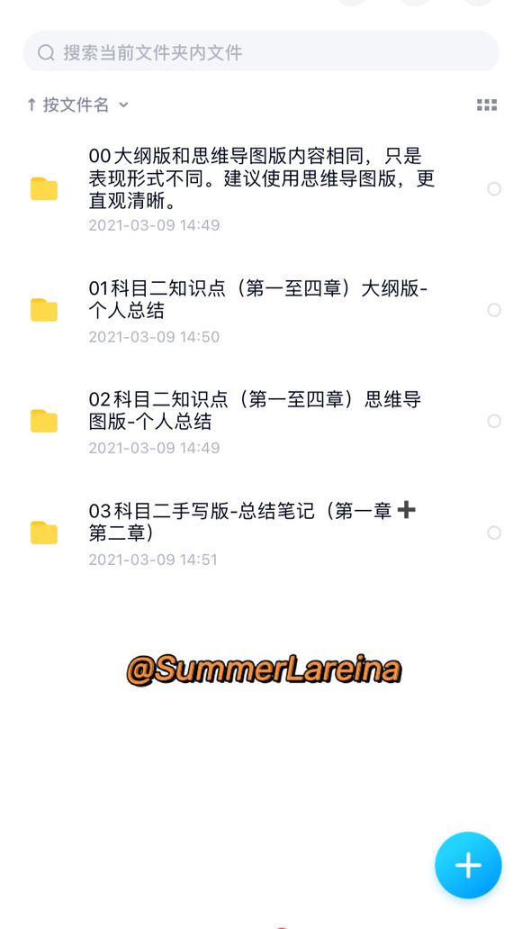 科目一备考技巧_教资备考小贴士_科目一英语