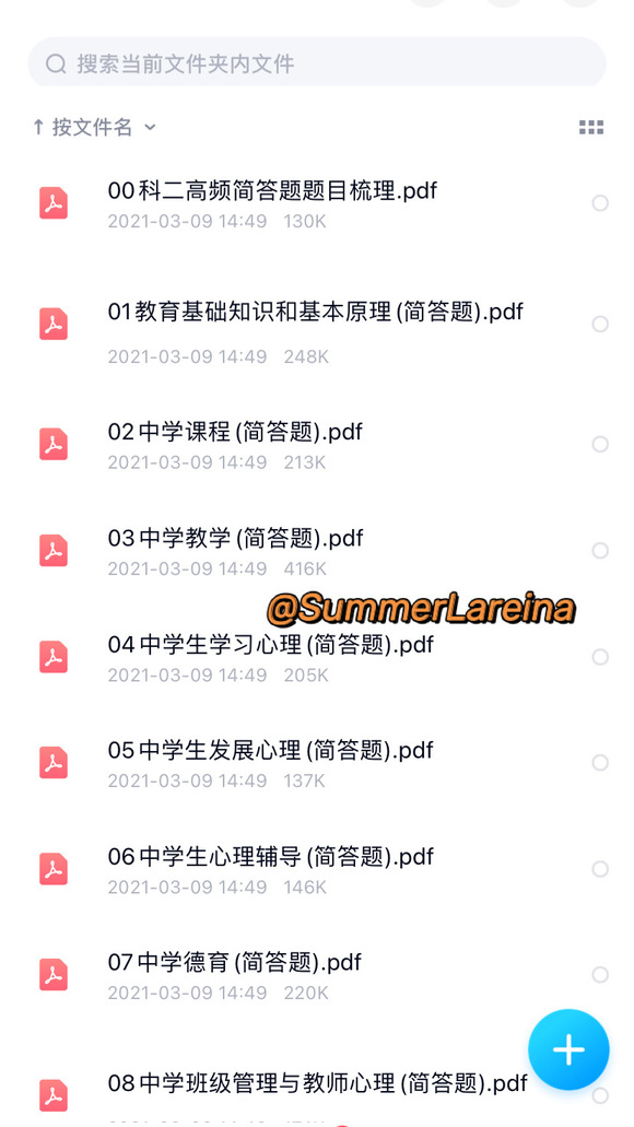 科目一英语_科目一备考技巧_教资备考小贴士