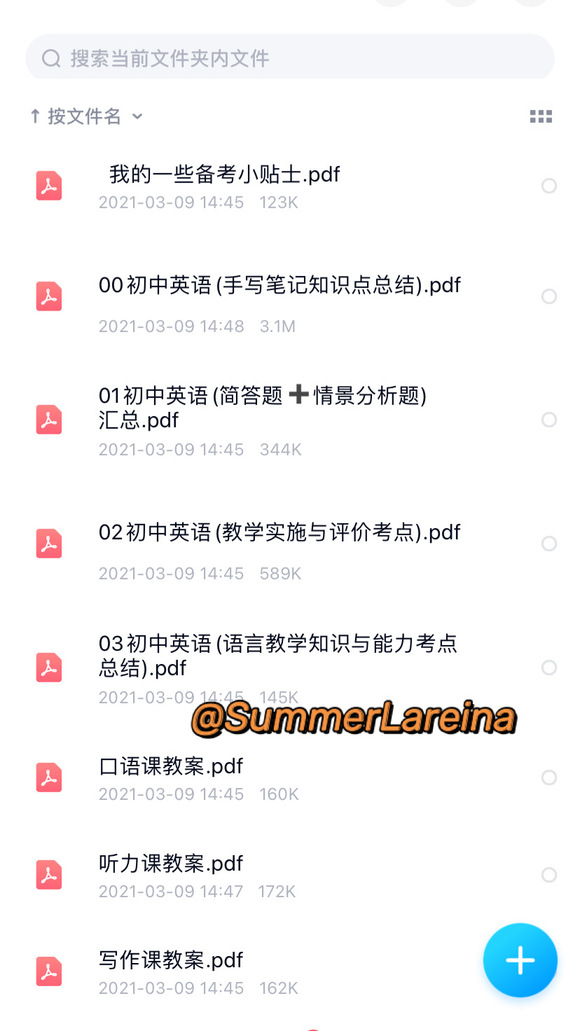 科目一备考技巧_科目一英语_教资备考小贴士