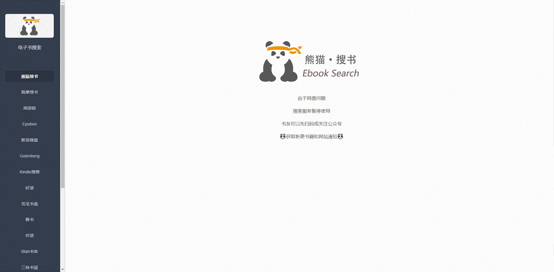 免费学习英语的网站_电子书搜索引擎推荐_电子书网站大全