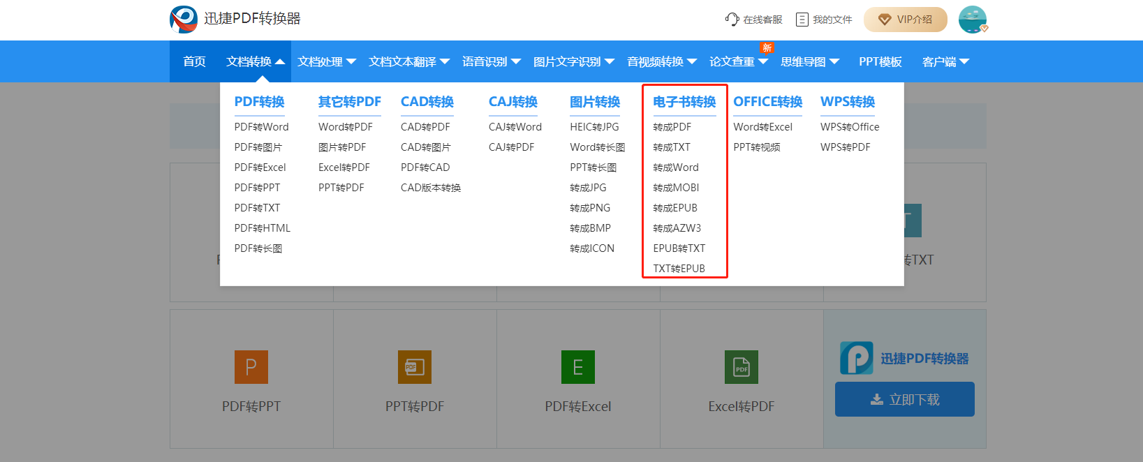 电子书搜索引擎推荐_电子书网站大全_免费学习英语的网站