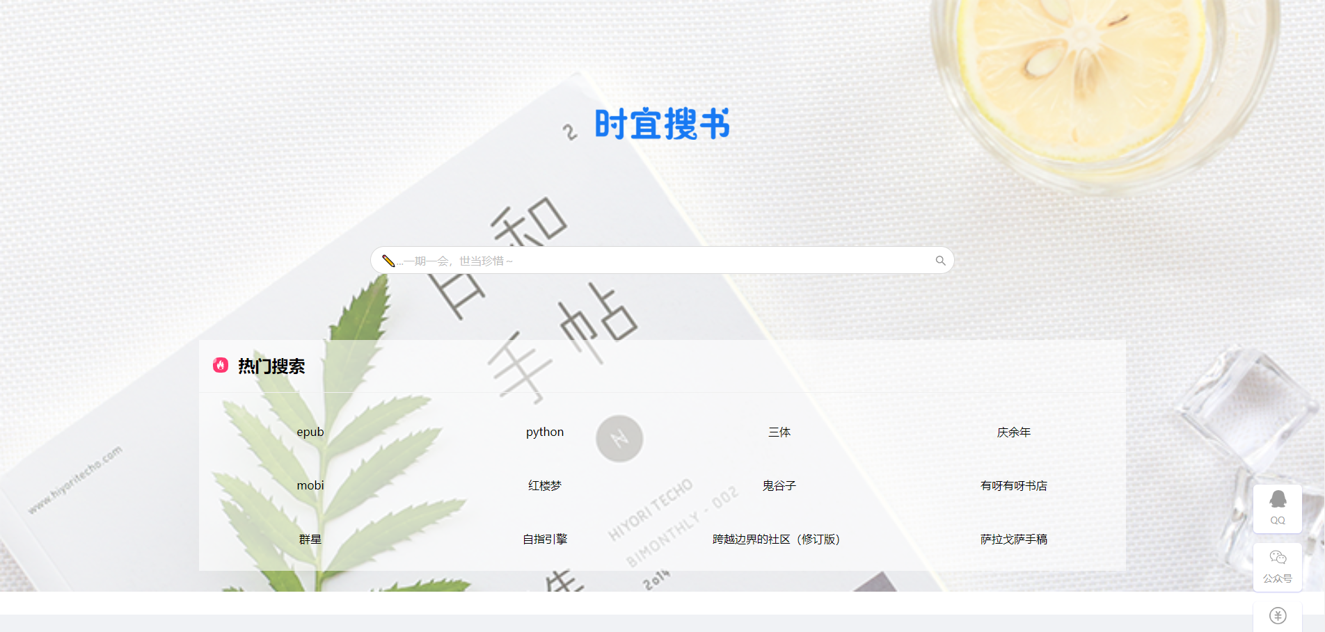 电子书搜索引擎推荐_电子书网站大全_免费学习英语的网站