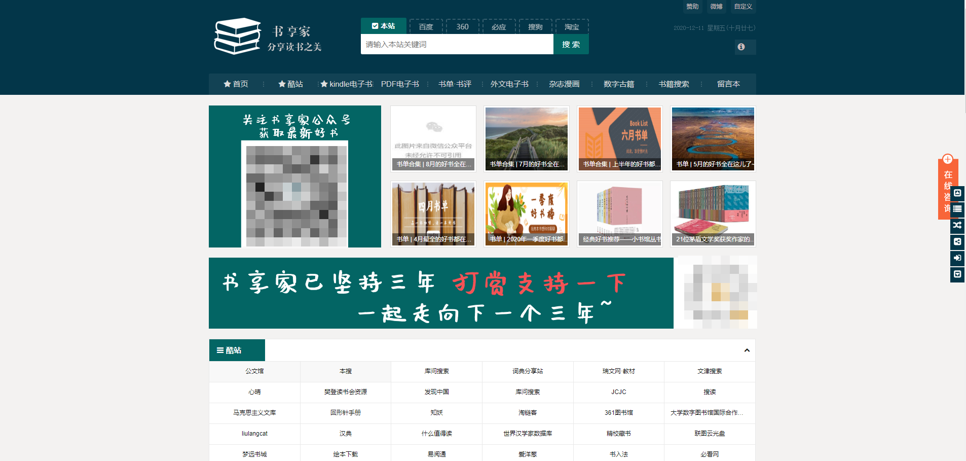 免费学习英语的网站_电子书搜索引擎推荐_电子书网站大全