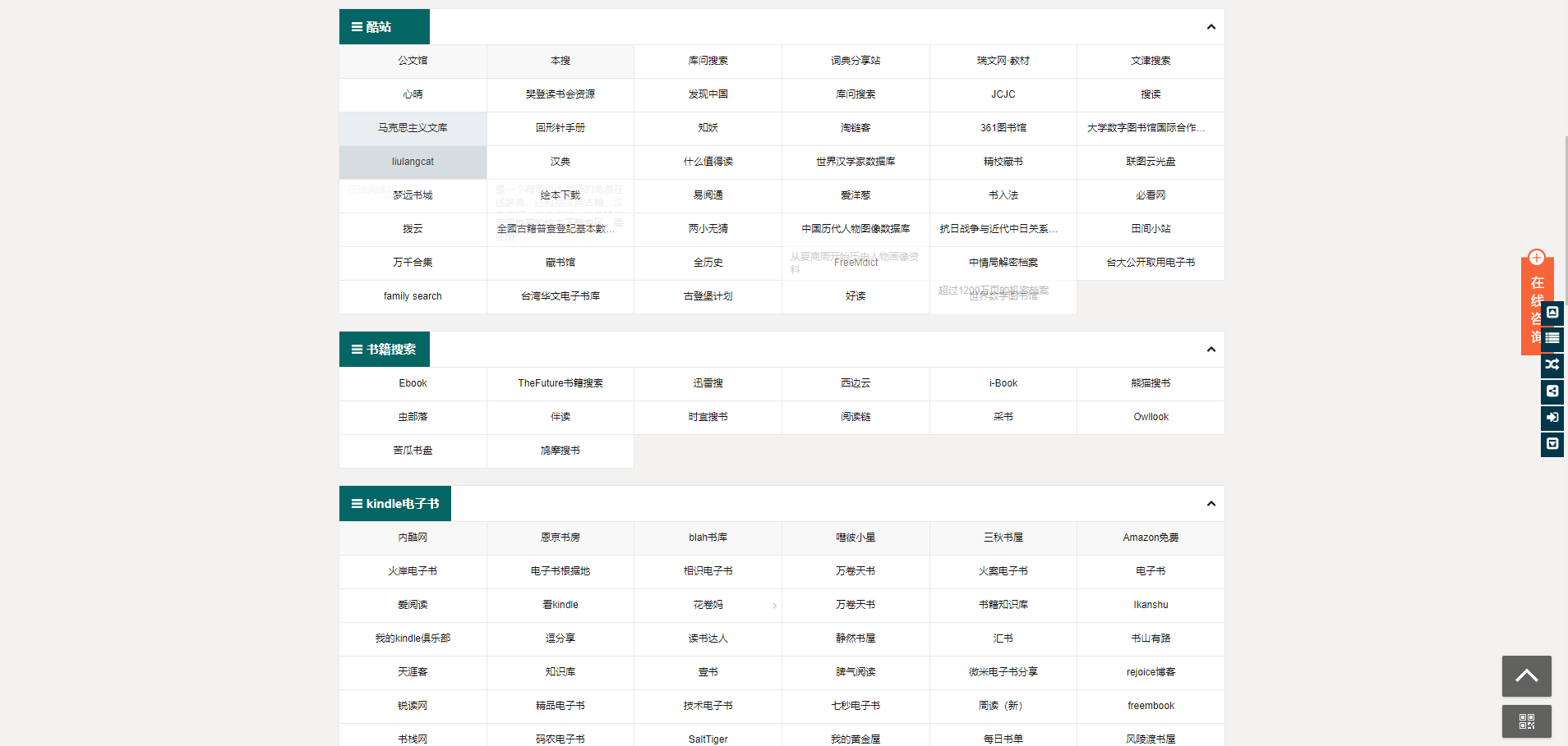 免费学习英语的网站_电子书网站大全_电子书搜索引擎推荐