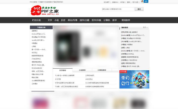电子书搜索引擎推荐_电子书网站大全_免费学习英语的网站