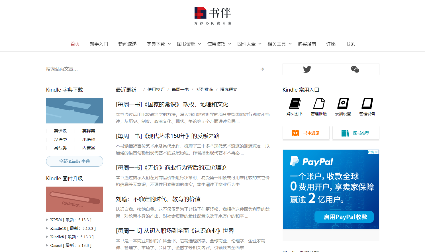电子书网站大全_电子书搜索引擎推荐_免费学习英语的网站