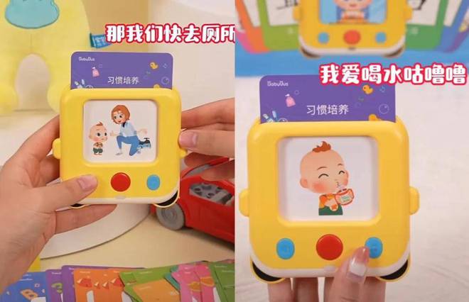 **早教智能玩具市场分析_中国家长早教机消费趋势_英语早教