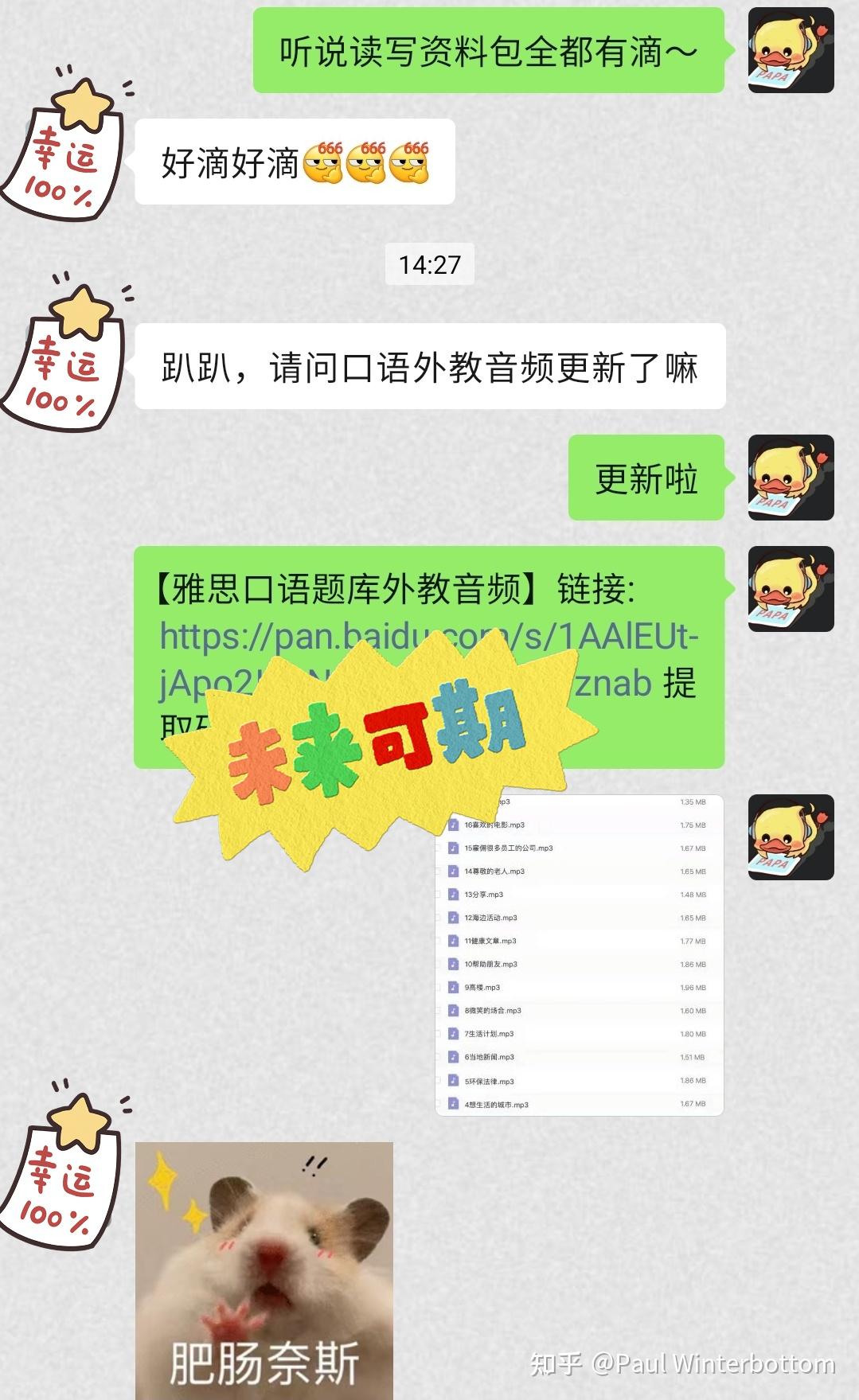 雅思口语新题库_25年1-4月雅思口语题库_口语学习班