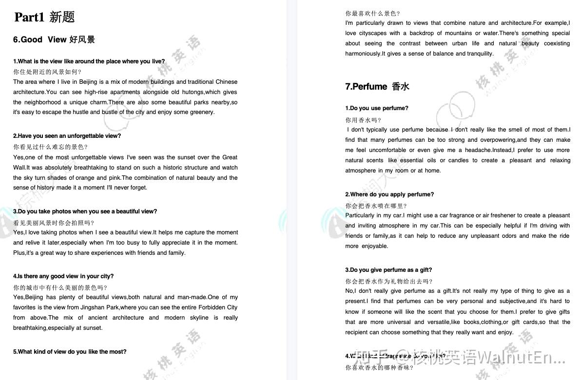 雅思口语新题答案_口语学习班_雅思口语题库2024年9-12月