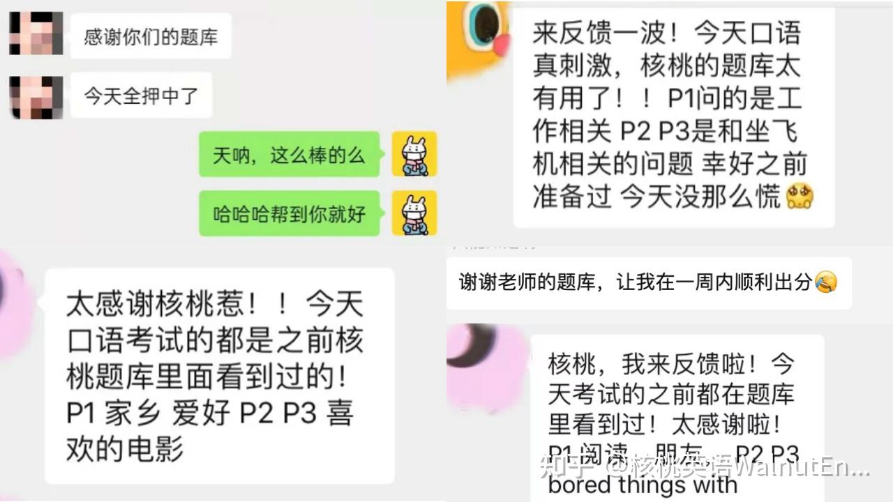 口语学习班_雅思口语新题答案_雅思口语题库2024年9-12月