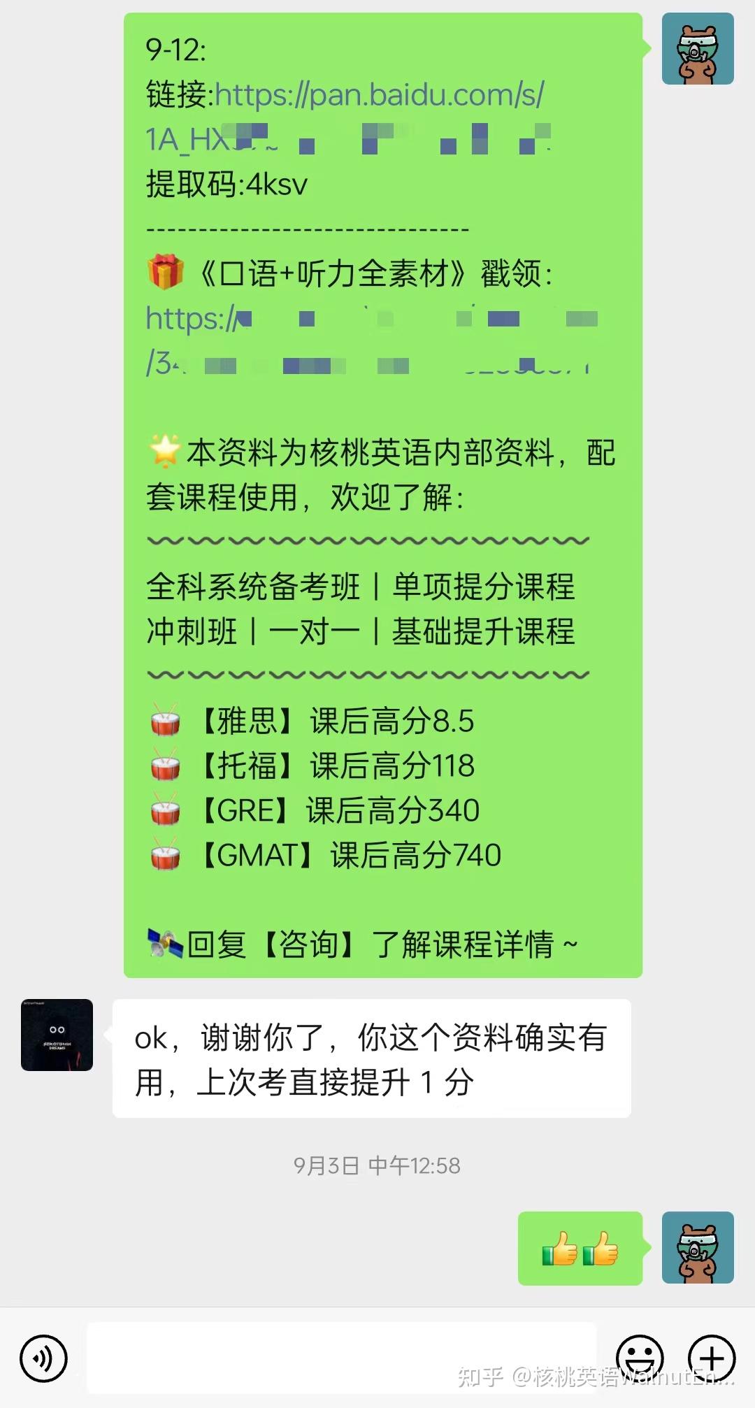 口语学习班_雅思口语新题答案_雅思口语题库2024年9-12月