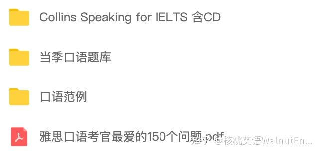 雅思口语新题答案_口语学习班_雅思口语题库2024年9-12月